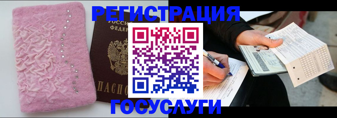 прописка в квартире в Бологом