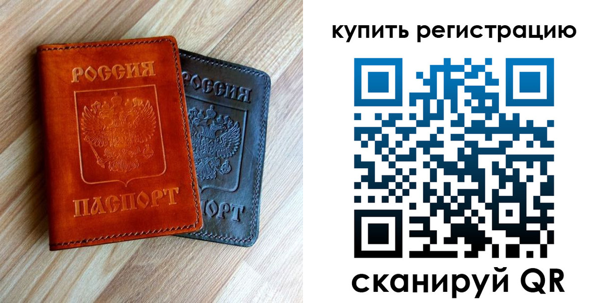 пропишу в квартире в Бологом