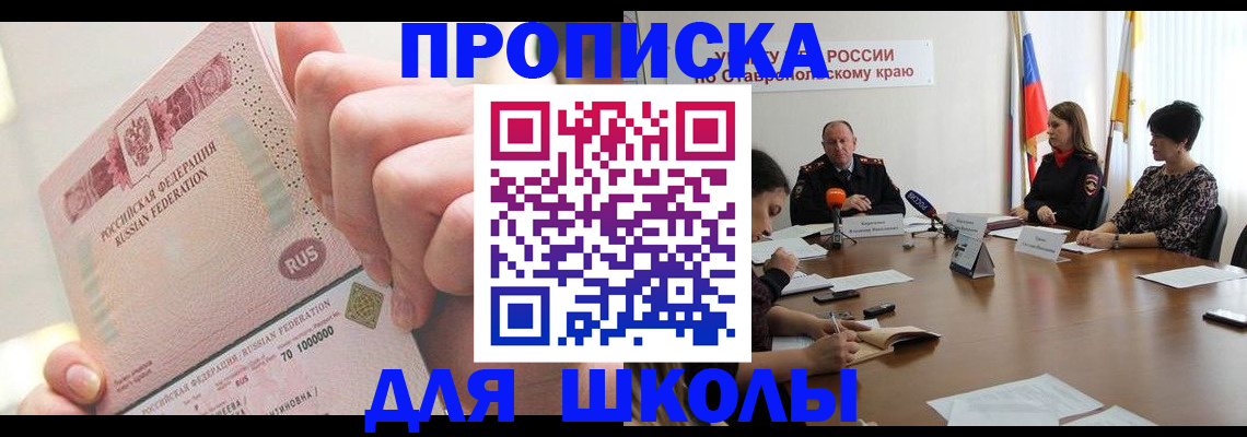 прописка от собственника в Бологом