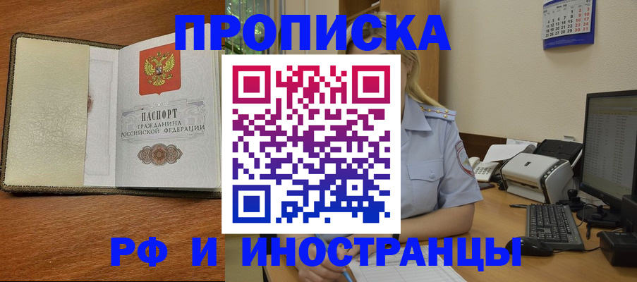 пропишу в квартире в Бологом